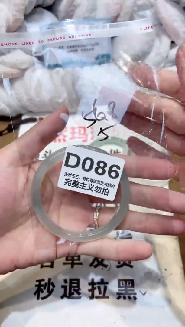 手镯玛瑙/玉髓未镶嵌56