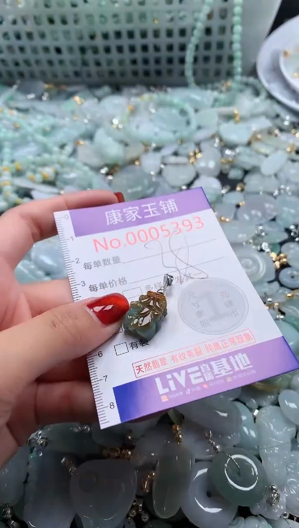 翡翠未镶嵌吊坠(不含链)5393