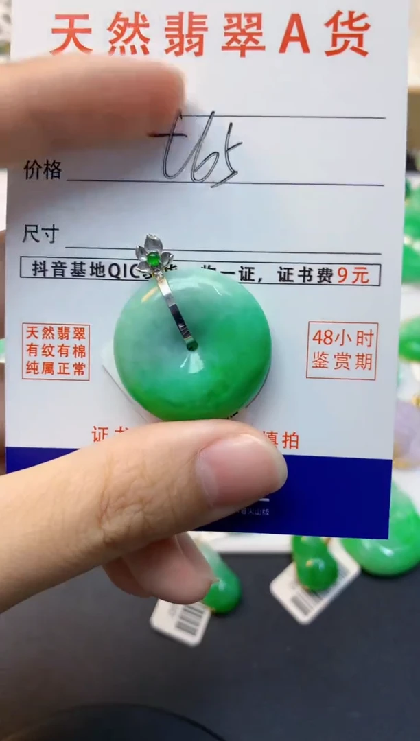 颈饰18K金镶嵌翡翠天然缅甸A货翡翠百元以上9元证书费自理
