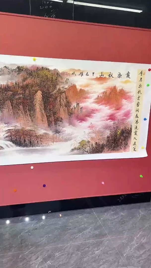 国画霞染秋山