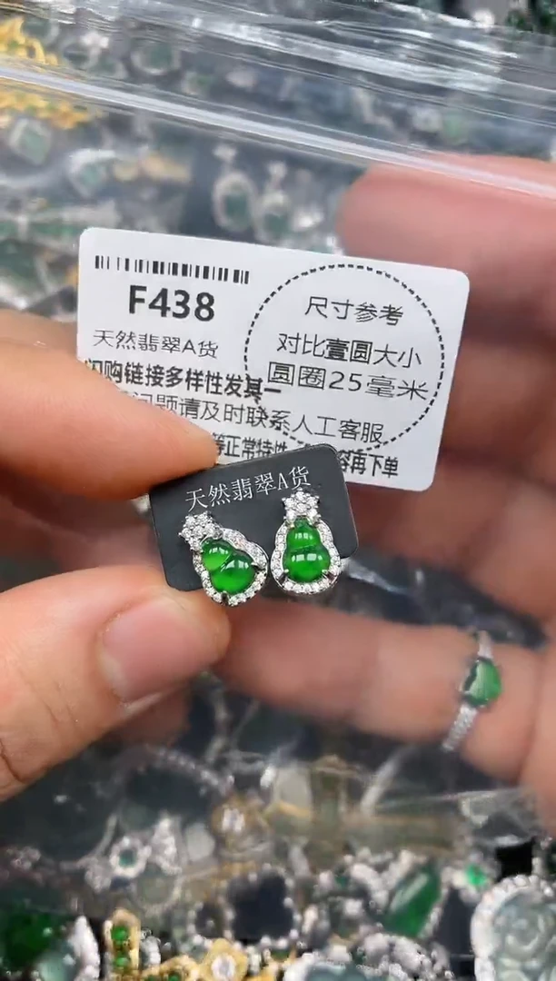 颈饰未镶嵌翡翠F438耳钉