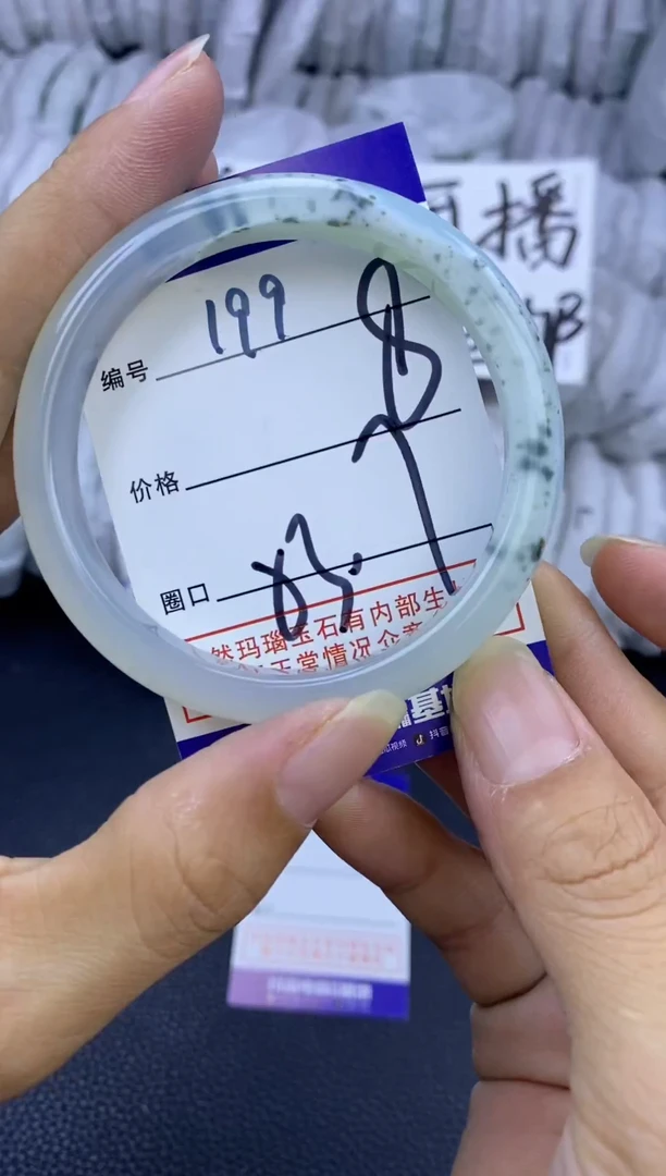 手镯玛瑙/玉髓未镶嵌199