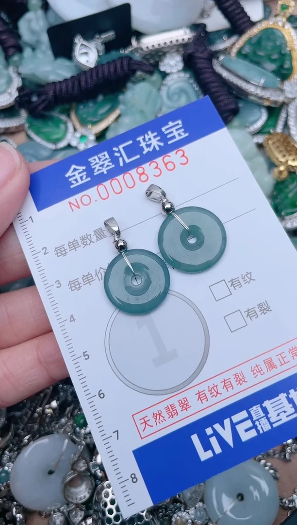 【闪购商品】翡翠颈饰未镶嵌8363......1