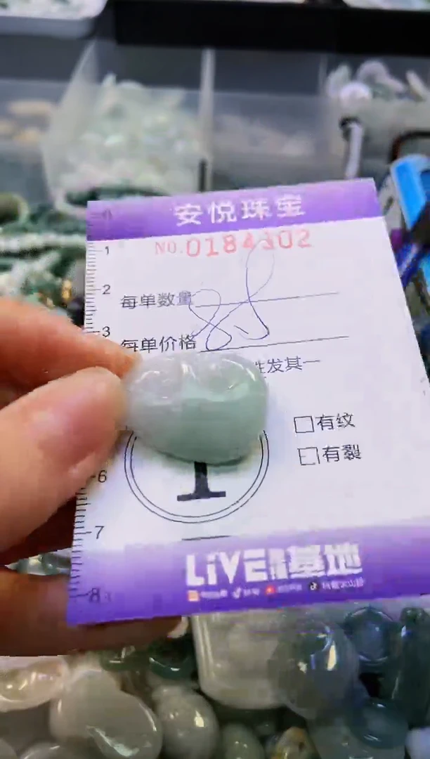 翡翠未镶嵌颈饰闪购0184302