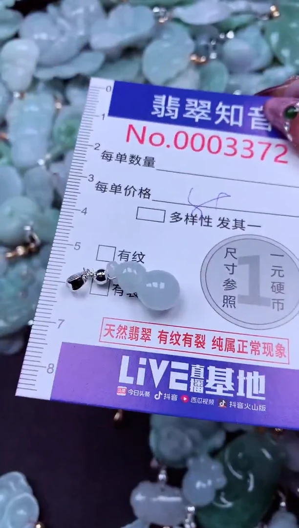 吊坠(不含链)未镶嵌翡翠3372