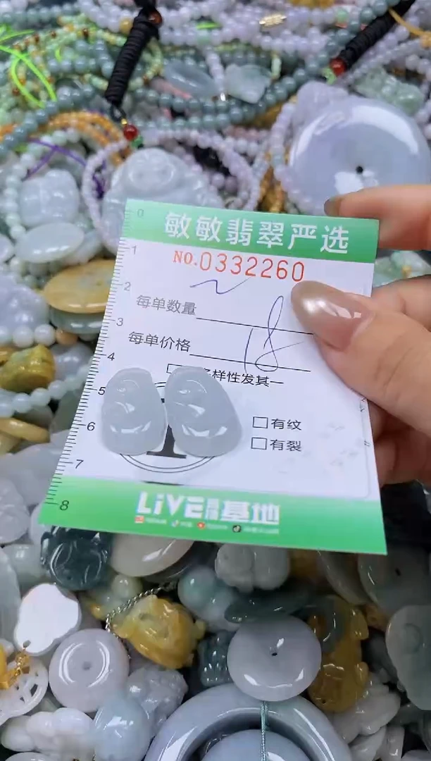 颈饰未镶嵌翡翠闪购0332260