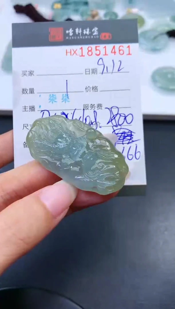 未镶嵌挂件翡翠哈轩 挂件1