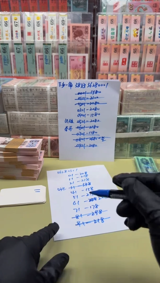 萬*下乡 38-36280391*组标十