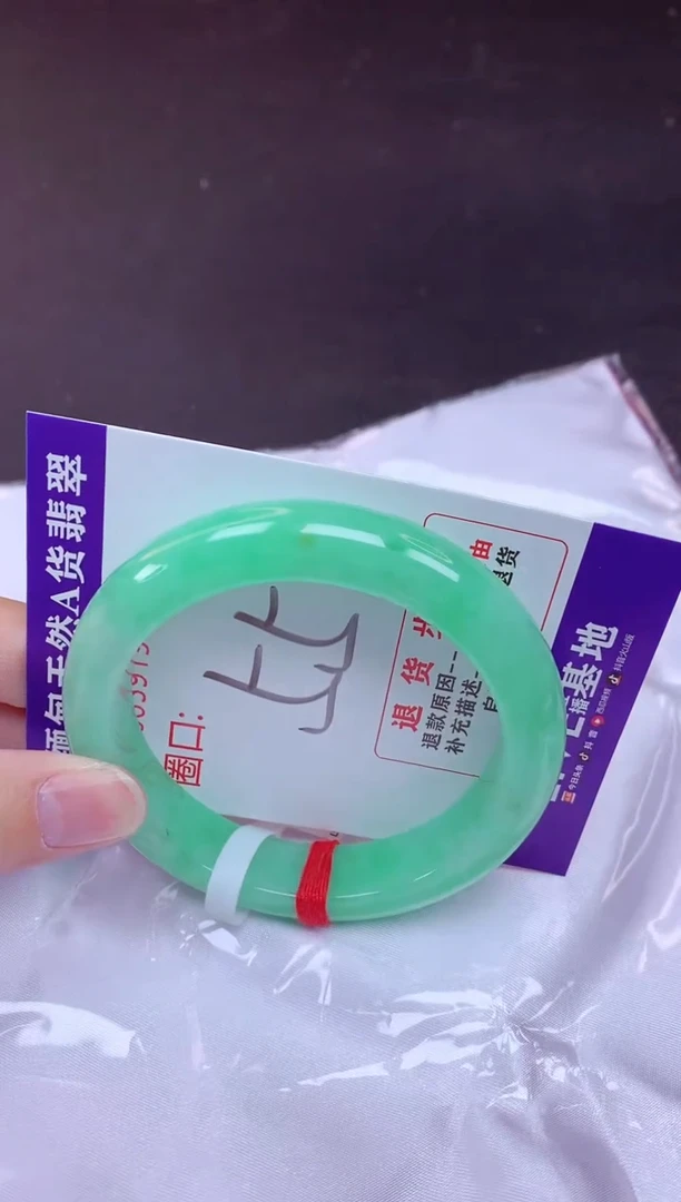 未镶嵌手镯翡翠55（7天无理由退换 ）