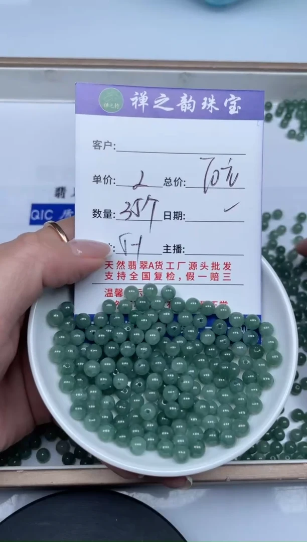 翡翠散珠Q10缅蓝卡5+mm35颗多样性发自选