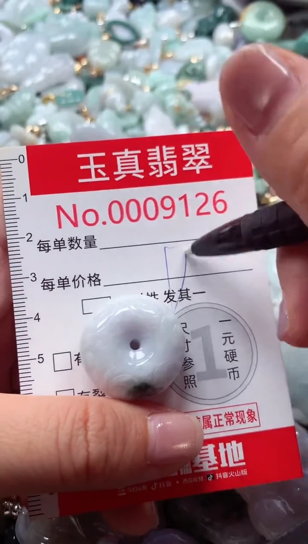 吊坠(不含链)未镶嵌翡翠9126