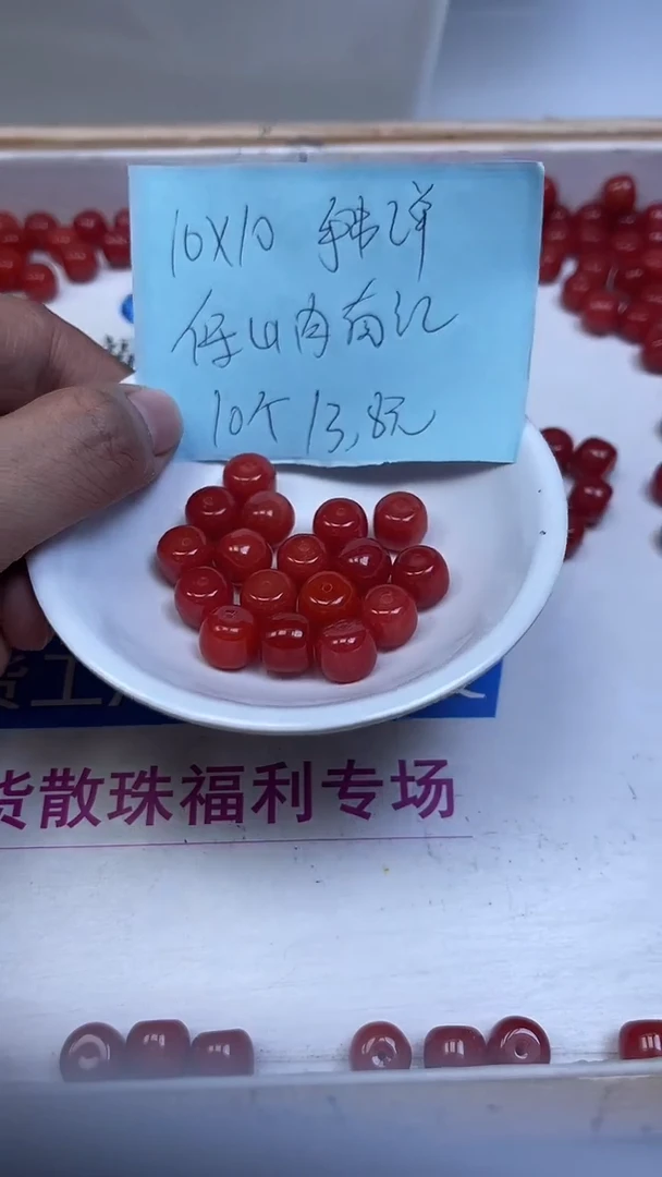 未镶嵌散珠南红玛瑙C506 柿子南红10*10mm10个13.8元