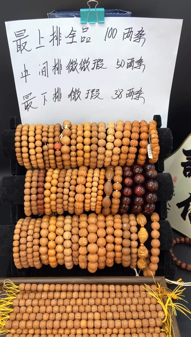 手串猴头核桃中间排微瑕猴头手串任选一条