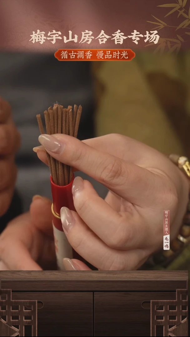 mysf—75蜜炼木樨香10g线香