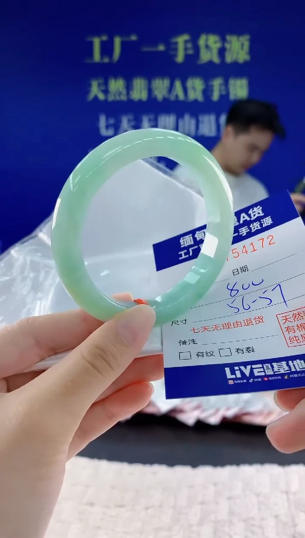 未镶嵌手镯翡翠72