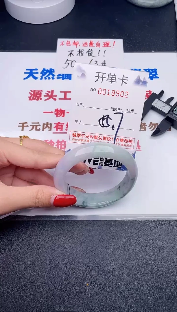 未镶嵌手镯翡翠02