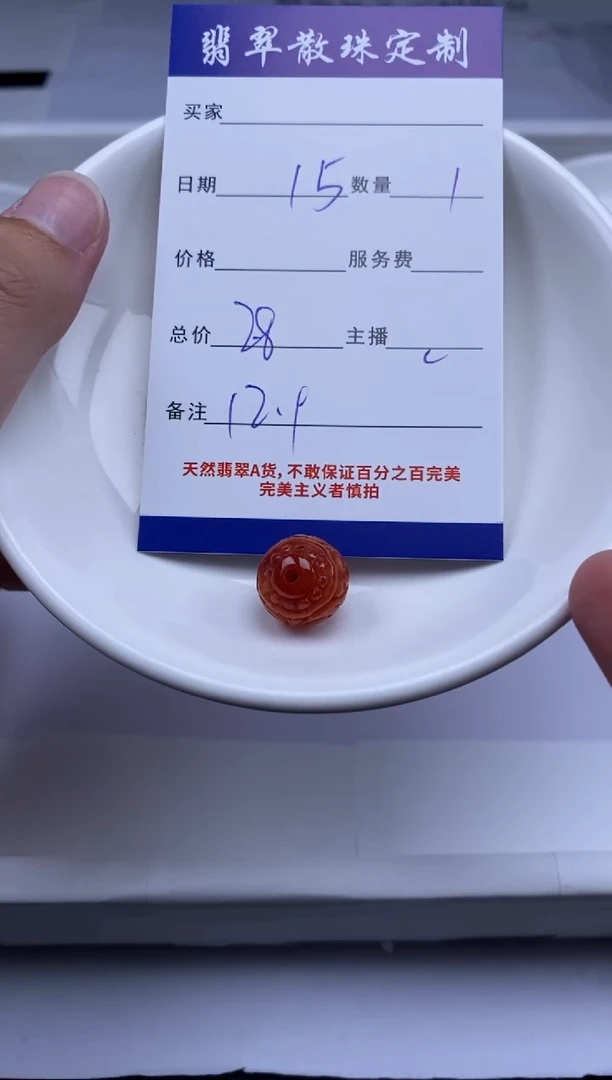 翡翠未镶嵌颈饰贞城散珠批发DIY编制