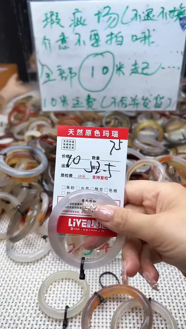 玛瑙/玉髓手镯未镶嵌?*.75