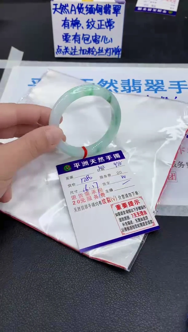 未镶嵌手镯翡翠1