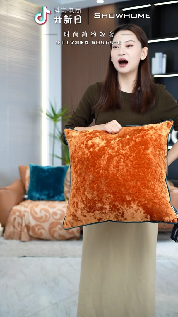 冰花绒活力橙50X50带芯