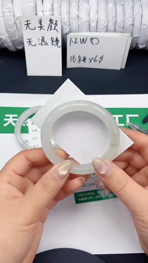 未镶嵌手镯石英质玉136-55/56