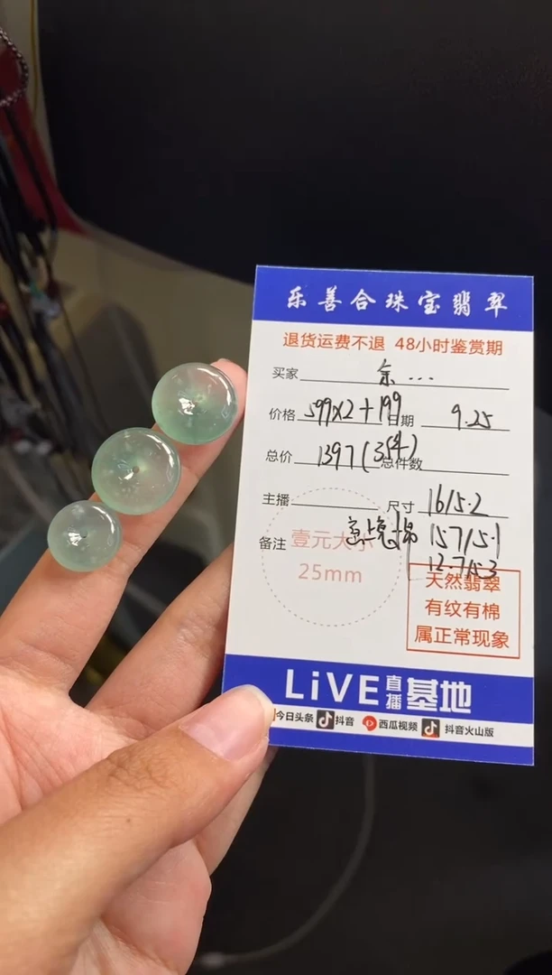 颈饰未镶嵌翡翠余*。翡翠冰种平安扣