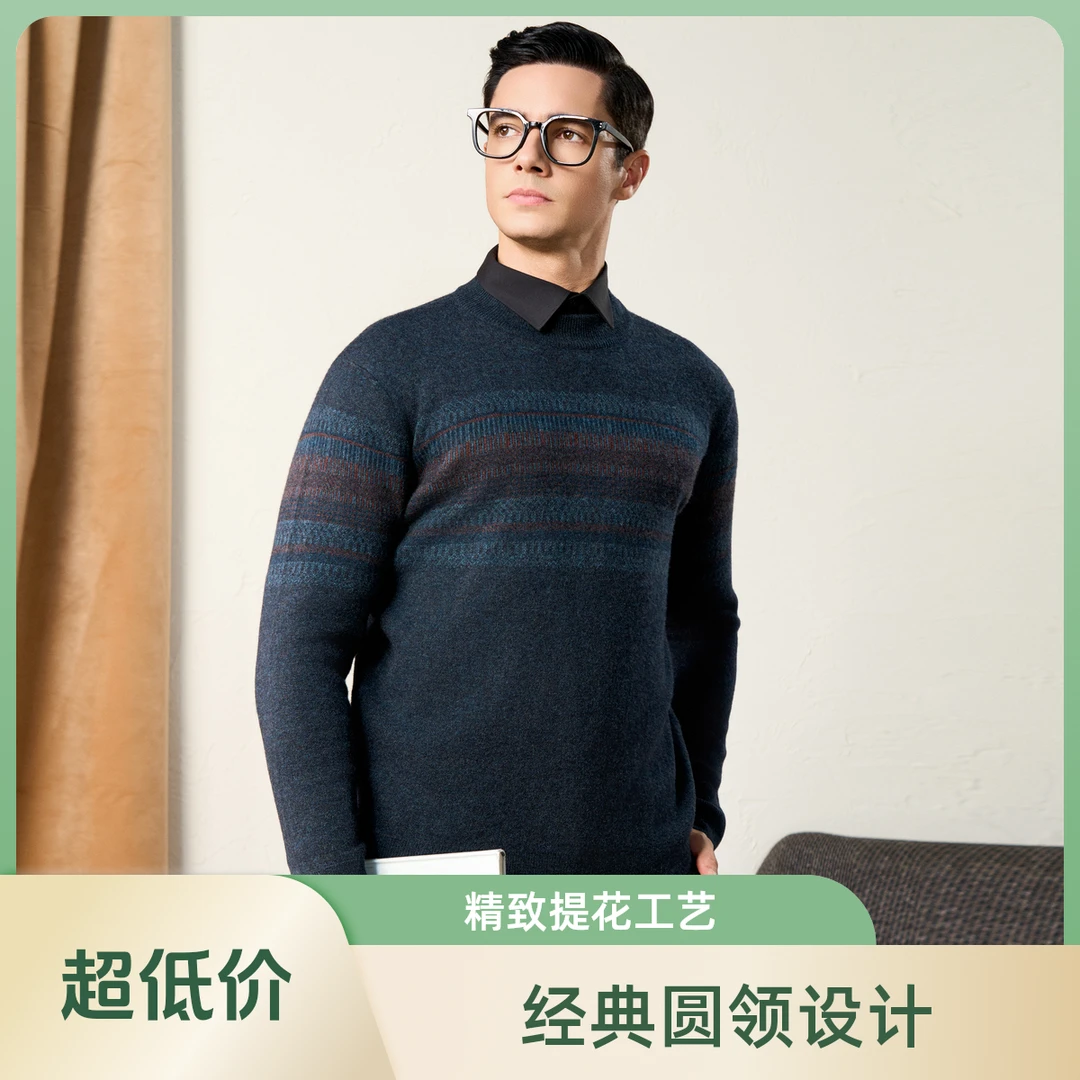 春竹品牌24秋冬新款中年男士100%绵羊毛圆领男套衫针织衫加厚毛衣