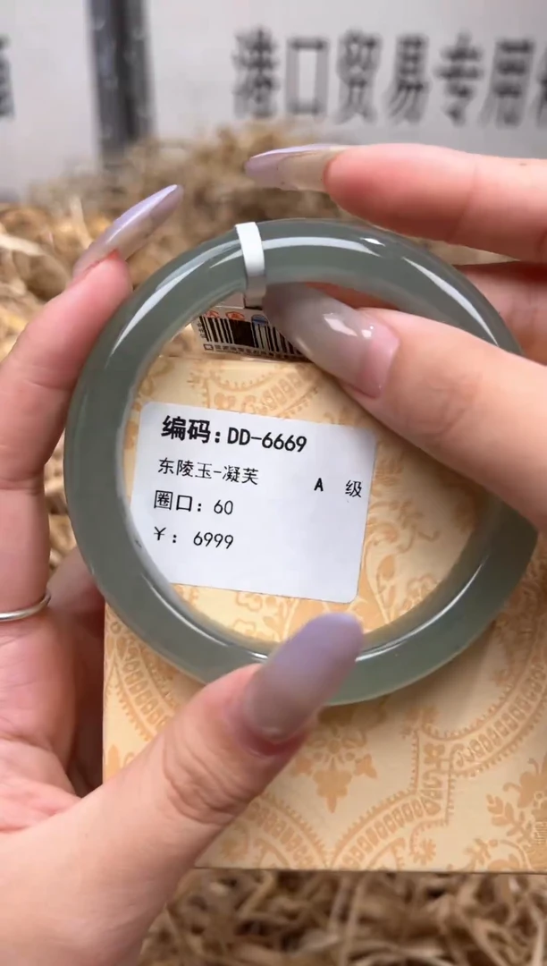 未镶嵌手镯石英质玉DD6669HU