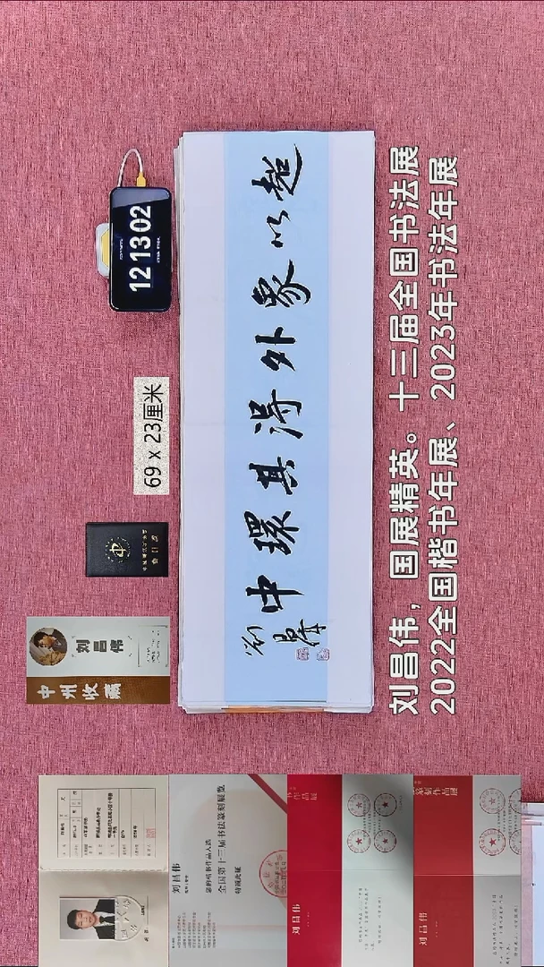书法180    刘老师书法作品