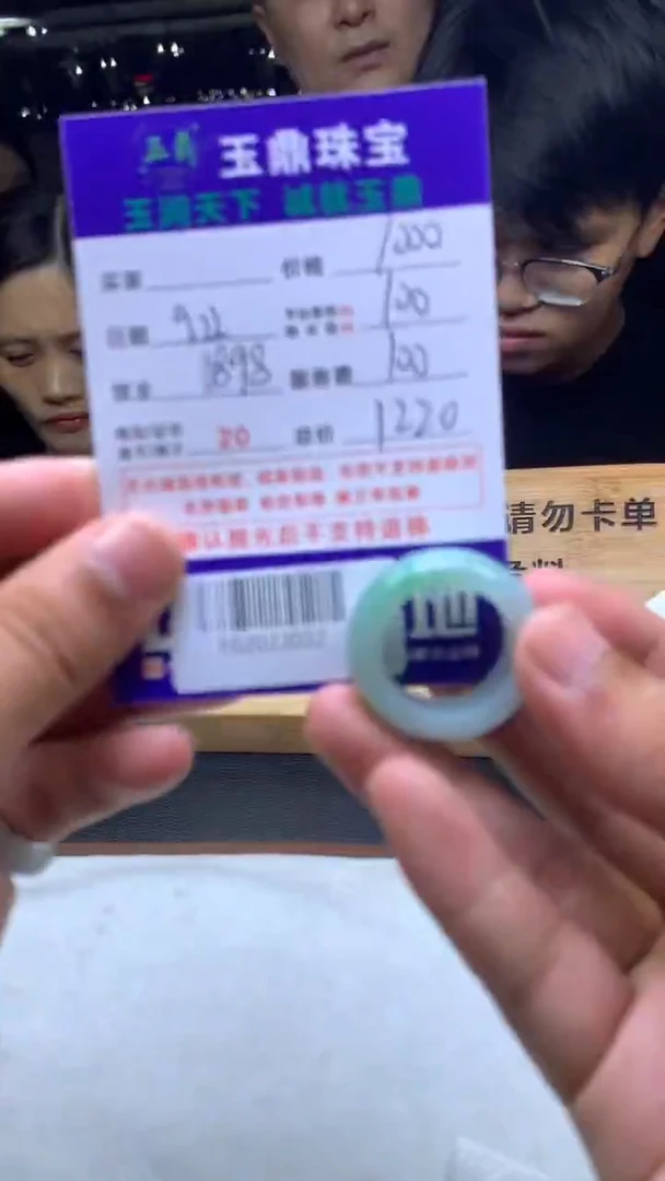 未镶嵌定制翡翠上***T312321312
