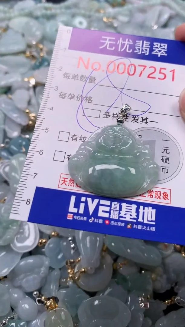 吊坠(不含链)未镶嵌翡翠7251