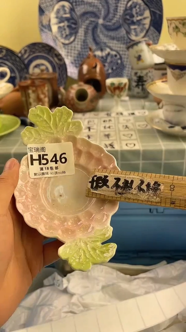 其他蟀*默认微瑕 介意勿拍H546