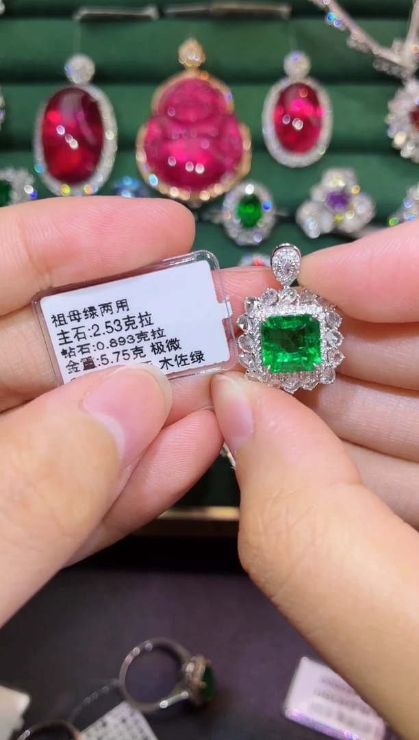 18K金镶嵌戒指祖母绿2.53克拉 戒指吊坠两用款
