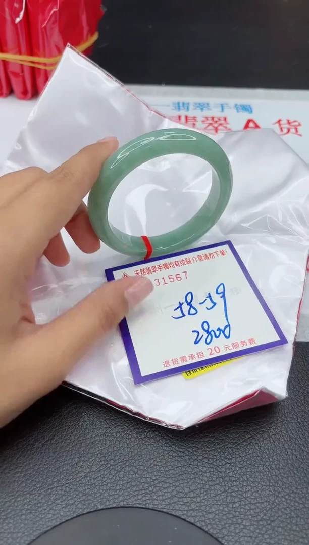 【闪购商品】翡翠手镯未镶嵌11111111111111