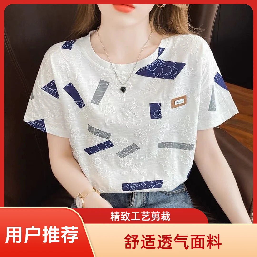 百搭透气穿到185斤的棉质夏季女士t恤短袖洋气显瘦新款大码上衣