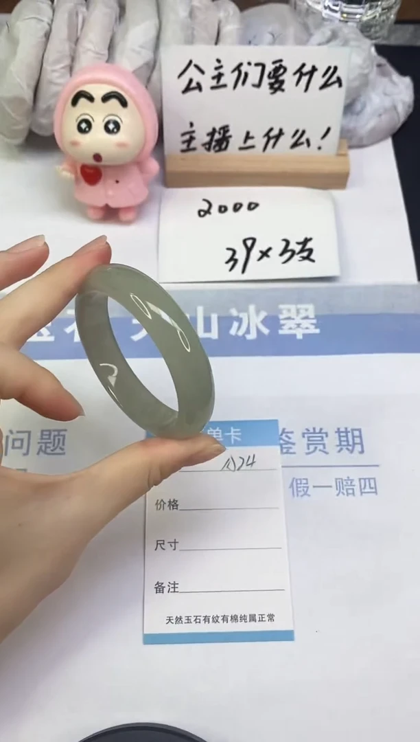 未镶嵌手镯东陵石A24  54.0