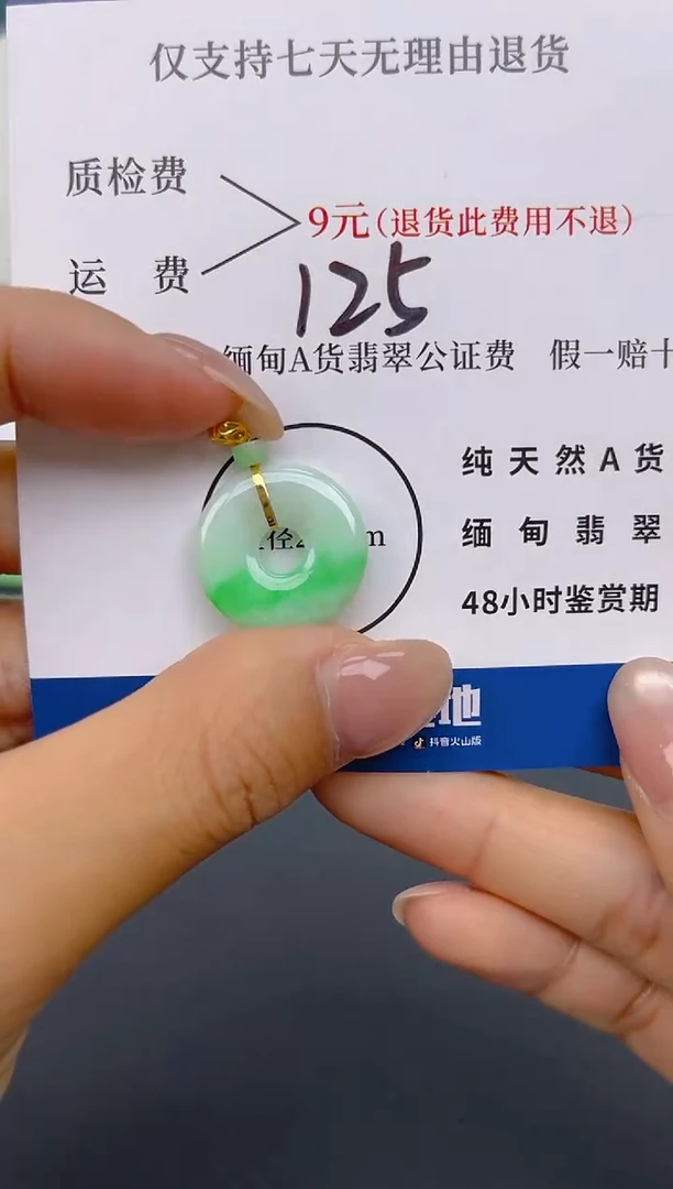 颈饰18K金镶嵌翡翠纯天然缅甸翡翠A货