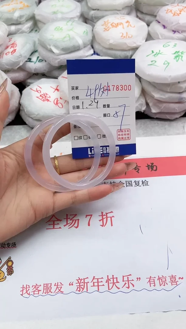 【闪购商品】玛瑙/玉髓手镯未镶嵌8300