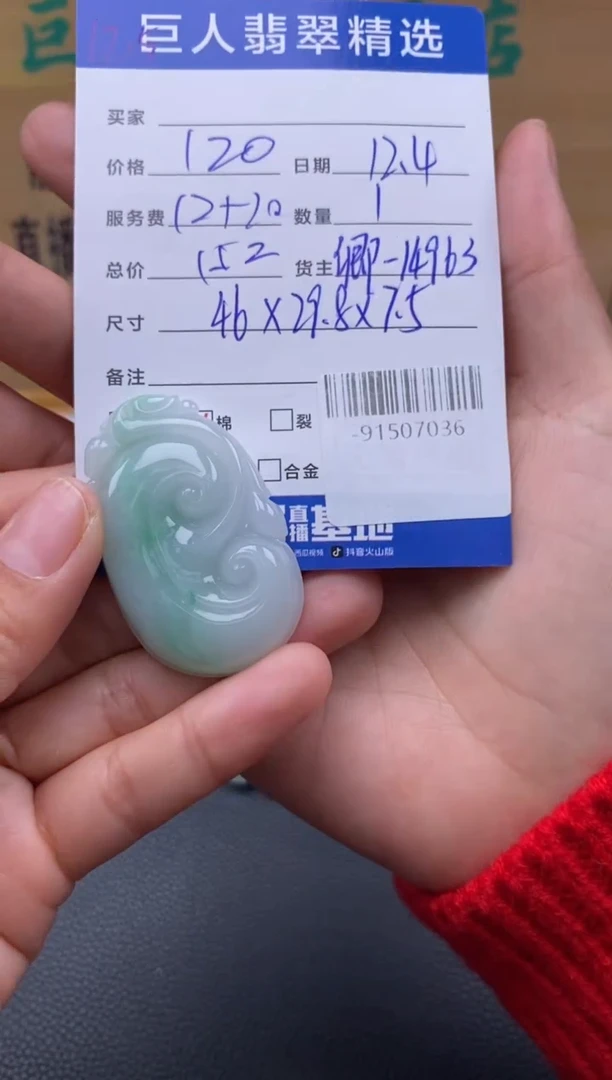 颈饰未镶嵌翡翠多人-91507036