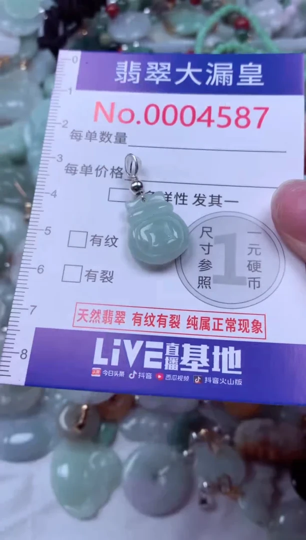 吊坠(不含链)未镶嵌翡翠4587