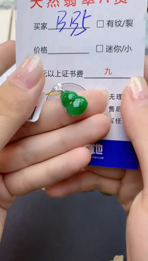 翡翠18K金镶嵌颈饰天然缅甸A货翡翠