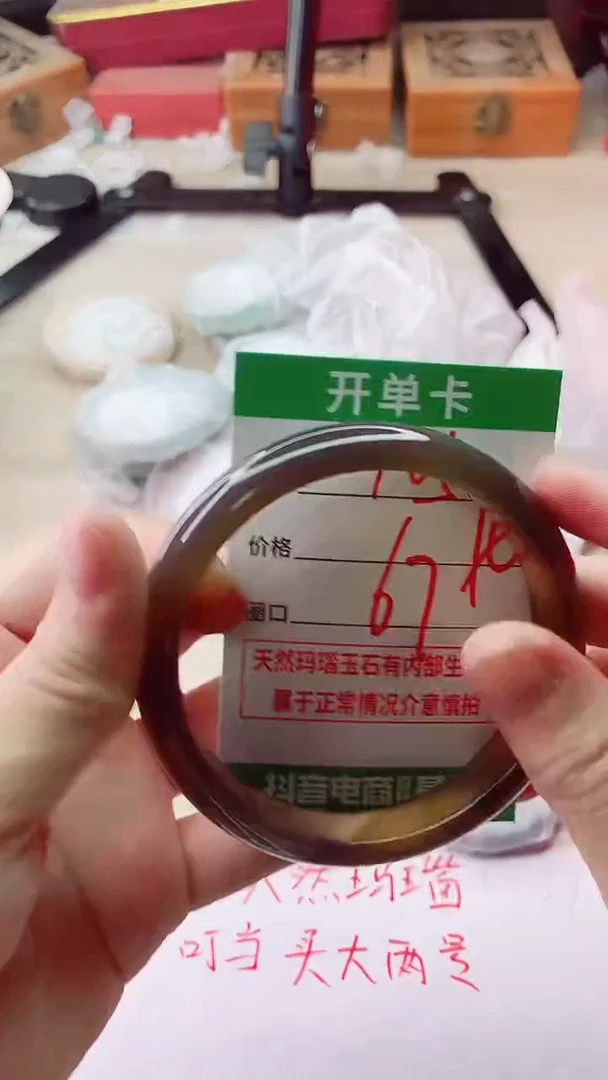 手镯玛瑙/玉髓未镶嵌105