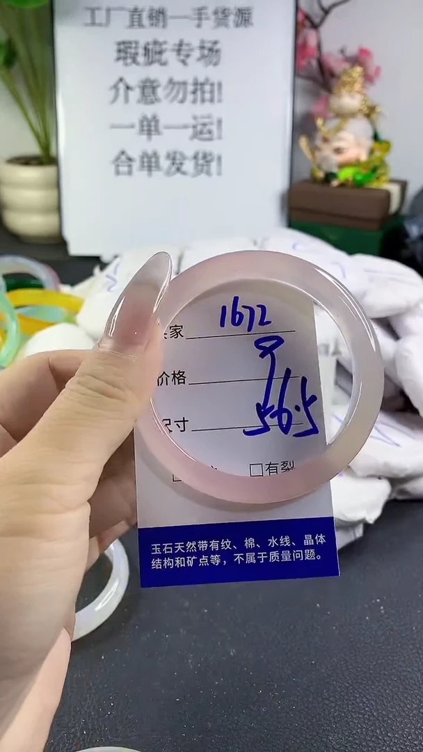 手镯玛瑙/玉髓未镶嵌1672