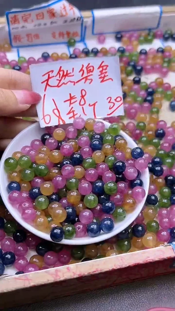 【闪购商品】碧玺散珠未镶嵌天然碧玺Y930 8MM 30颗