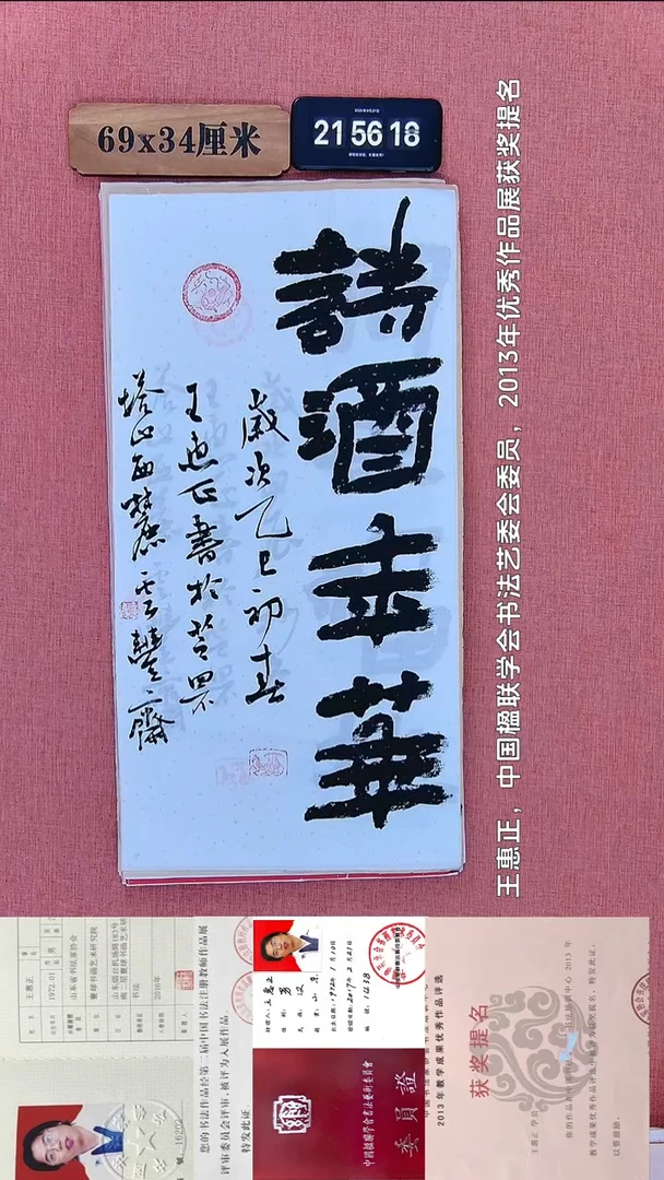 书法305           王老师书法作品