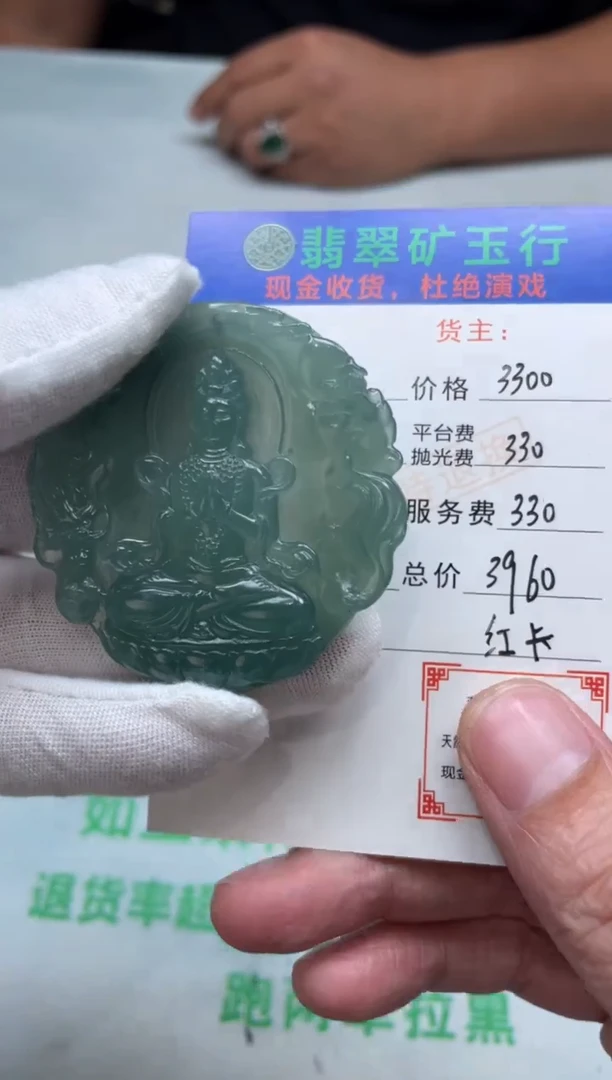 定制翡翠未镶嵌毛货-不退不换