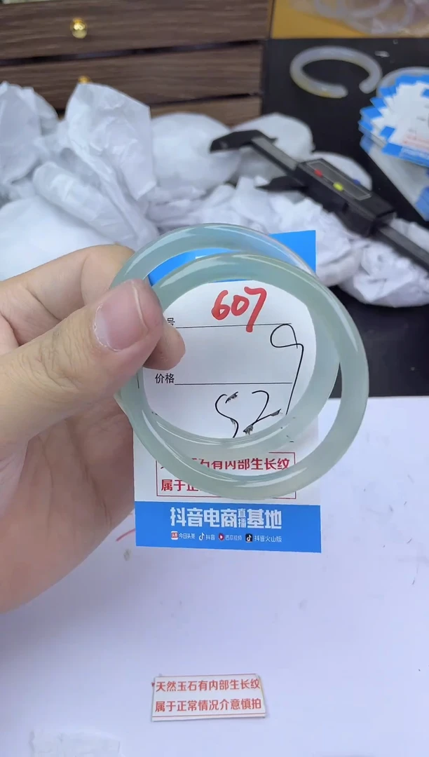 手镯玛瑙/玉髓未镶嵌607