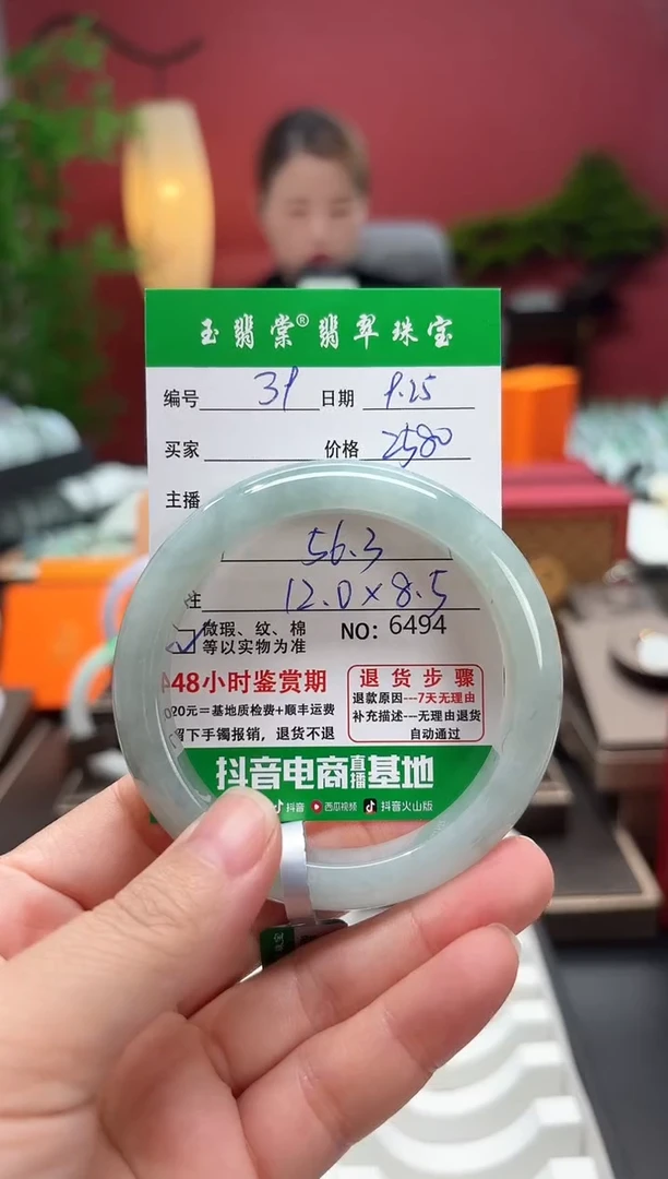 未镶嵌手镯翡翠翡翠39