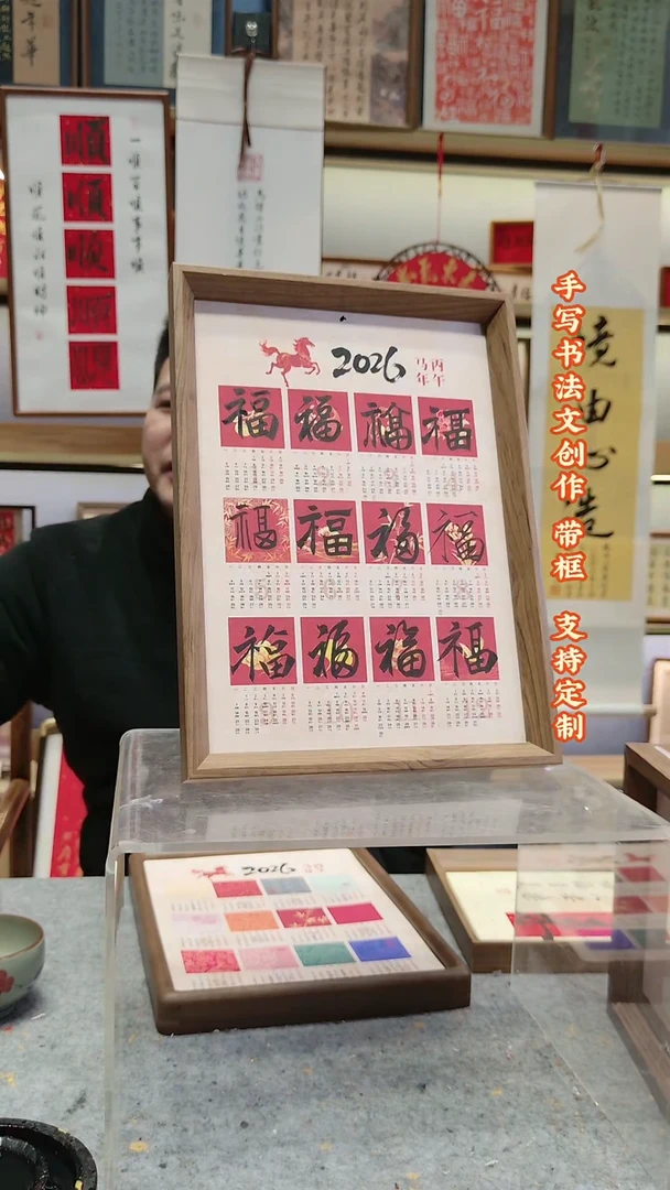 书法手写书法文创摆台挂画定制