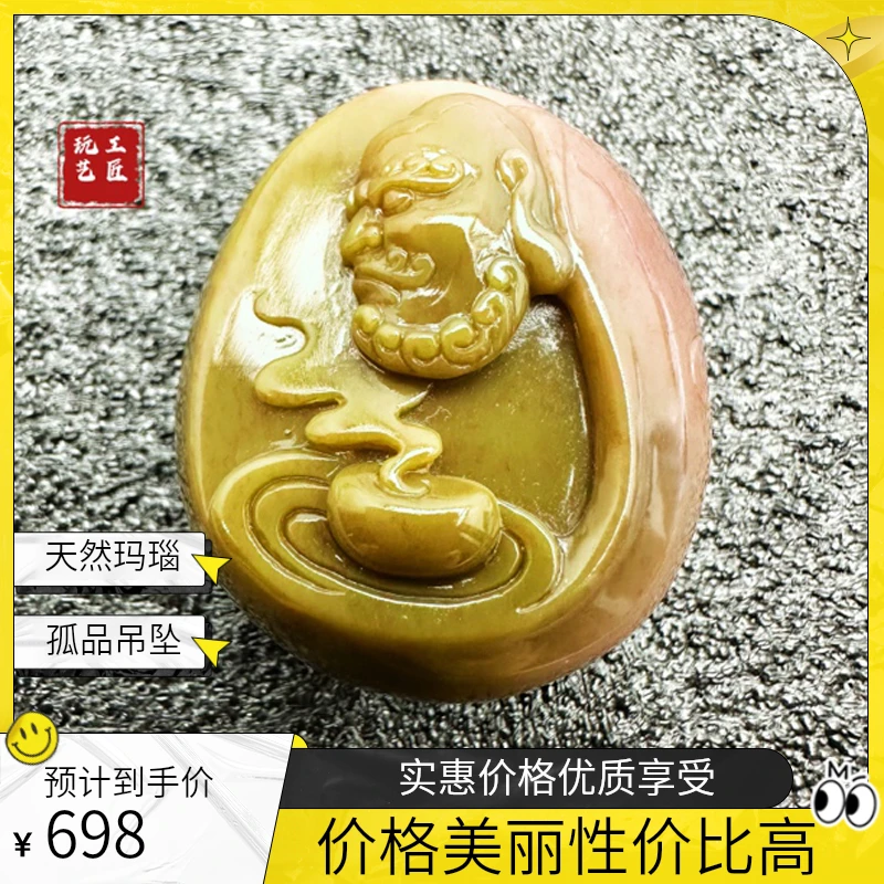 天然盐源玛瑙挂坠吊坠31.22g37×32×19mm孤品一件（商城）时尚情侣